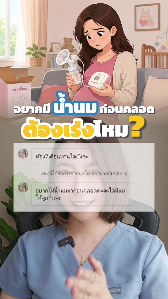 TikTok video thumbnail by beekaenergy