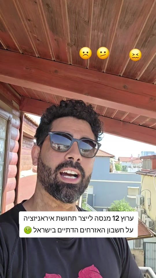 TikTok video thumbnail by yoni.moshe