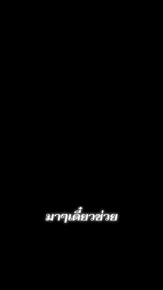 TikTok video thumbnail by chanon09_1