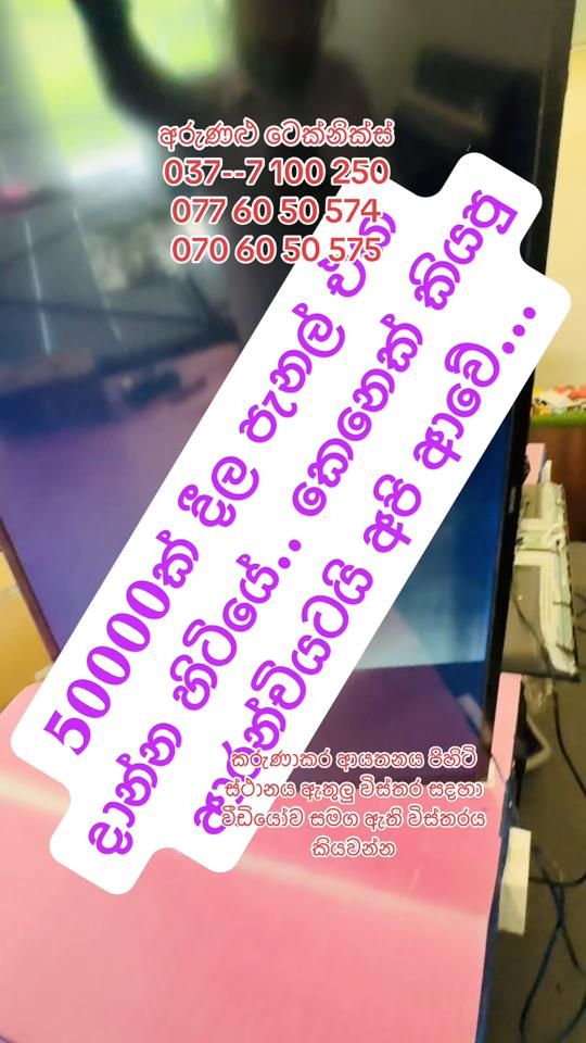 TikTok video thumbnail by arunalutechnic