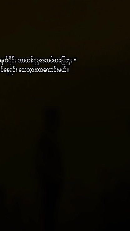 TikTok video thumbnail by wai.hlan.htet1