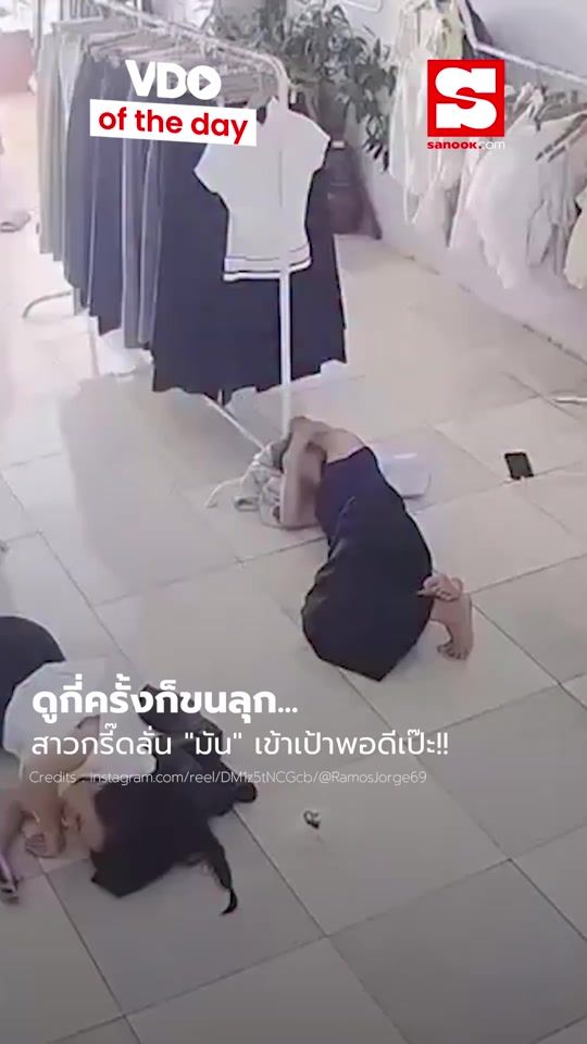 TikTok video thumbnail by sanook.com