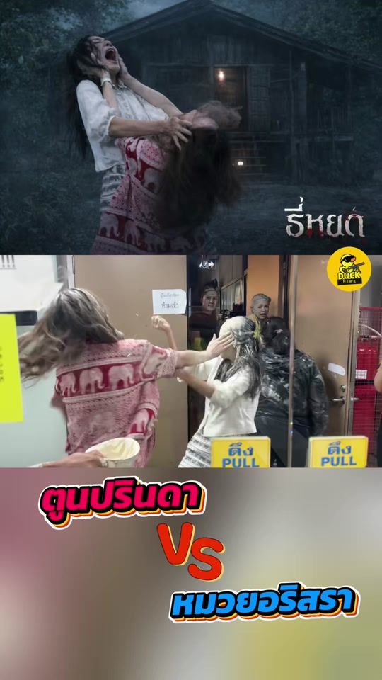 TikTok video thumbnail by duckdarknews