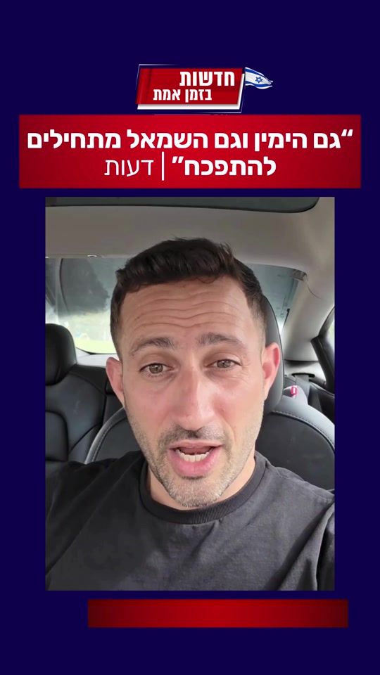 TikTok video thumbnail by news_il