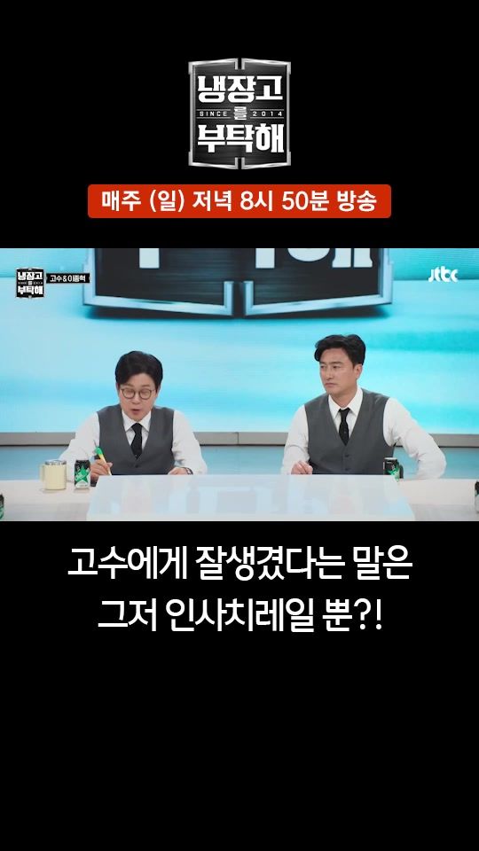 TikTok video thumbnail by jtbc_official