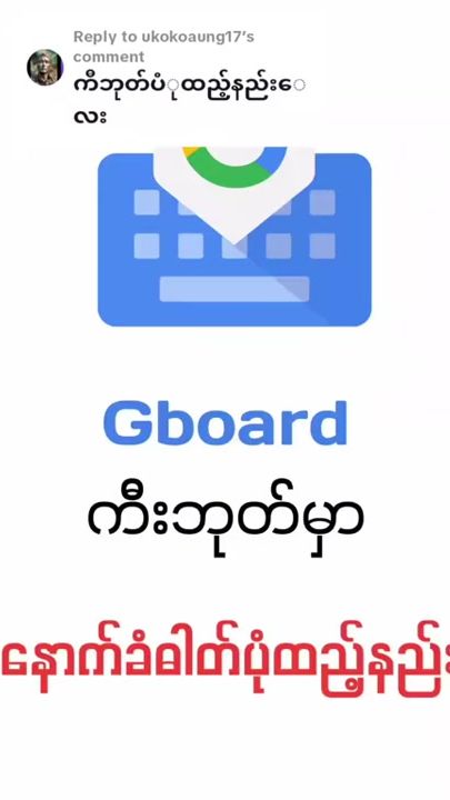 TikTok video thumbnail by skytechmyanmar