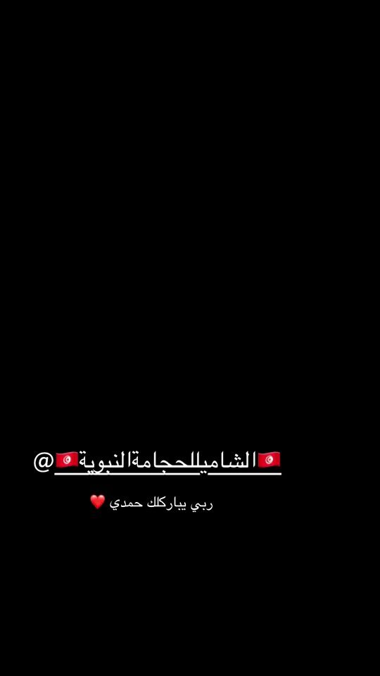 TikTok video thumbnail by walid.ltaief