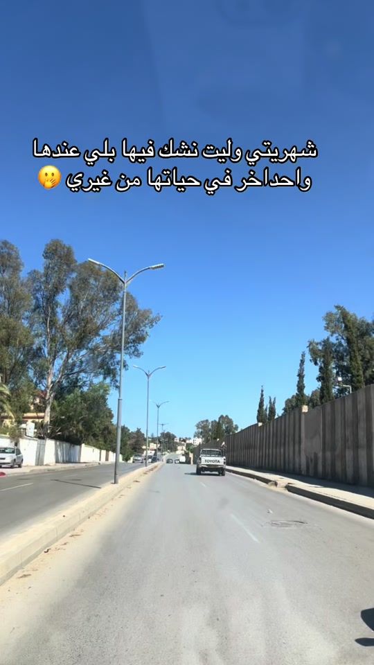 TikTok video thumbnail by meriemfoula