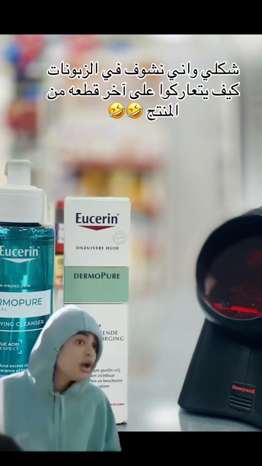 TikTok video thumbnail by alhaya.pharmacy