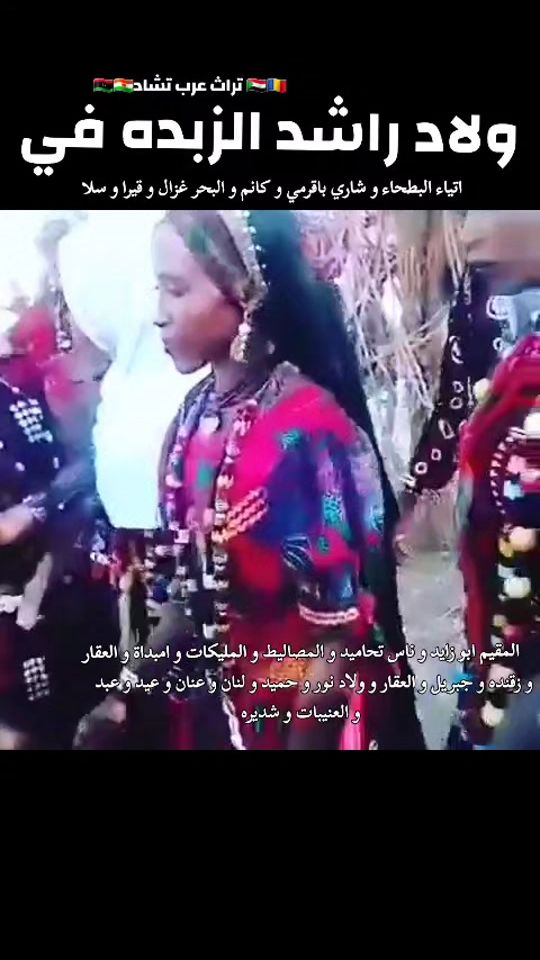 TikTok video thumbnail by arabtchad
