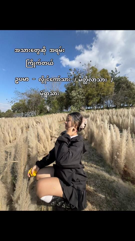 TikTok video thumbnail by m.mhwe.018