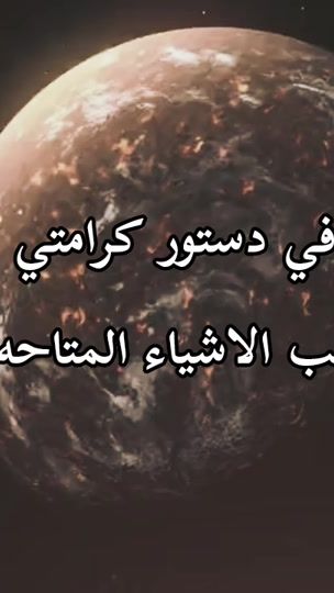 TikTok video thumbnail by bn.arafa