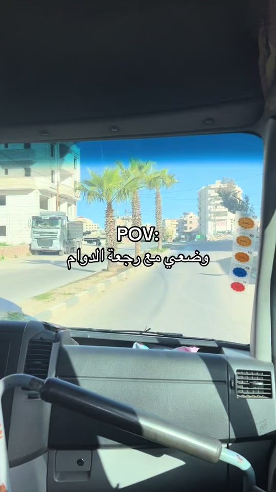 TikTok video thumbnail by yasmeen1sharawneh