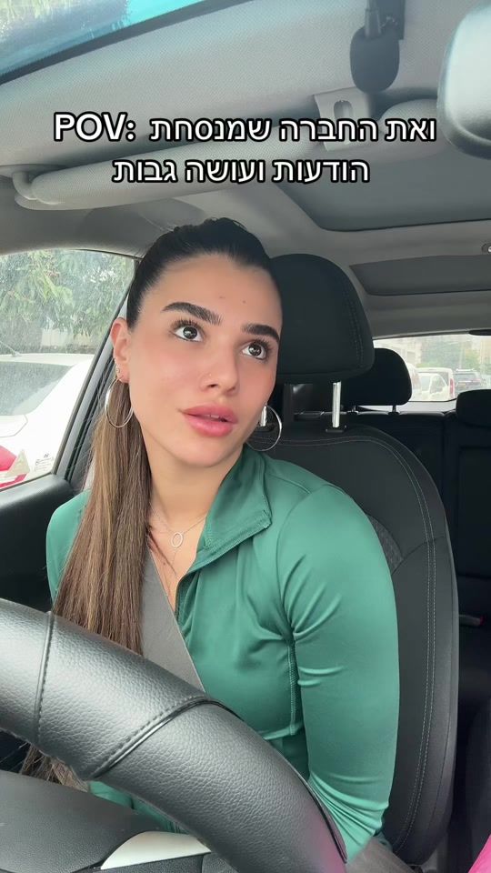 TikTok video thumbnail by nofar.cohennn