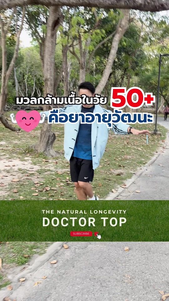 TikTok video thumbnail by doctortop