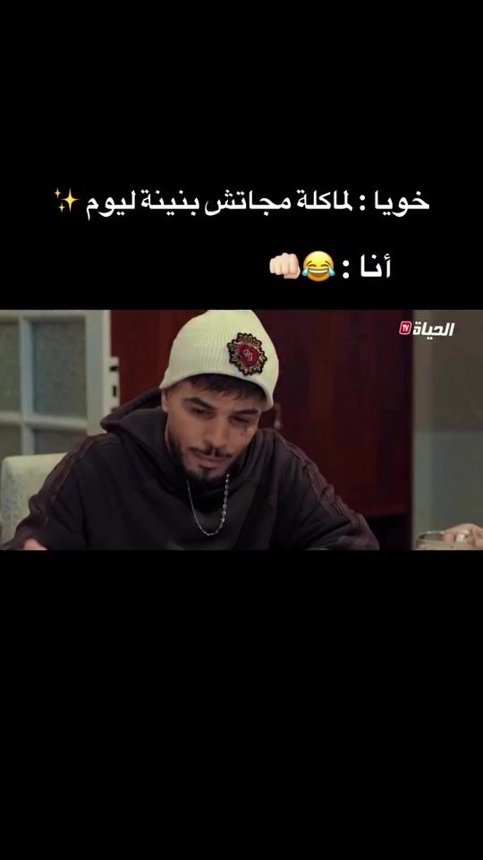 TikTok video thumbnail by roat_el_hayat
