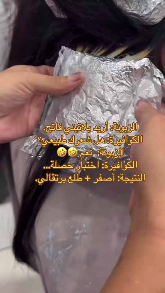 TikTok video thumbnail by ihssane_salon_kuwait