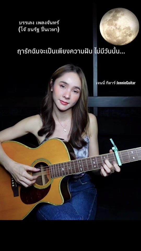 TikTok video thumbnail by jennie_guitar