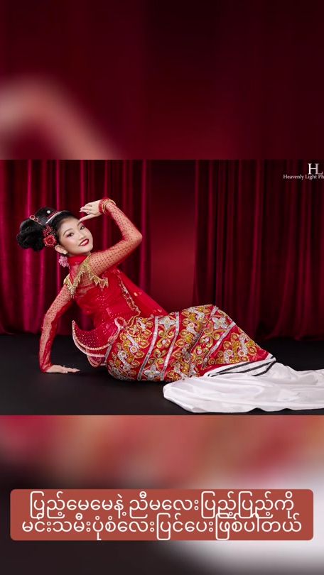 TikTok video thumbnail by userpaingshyanko