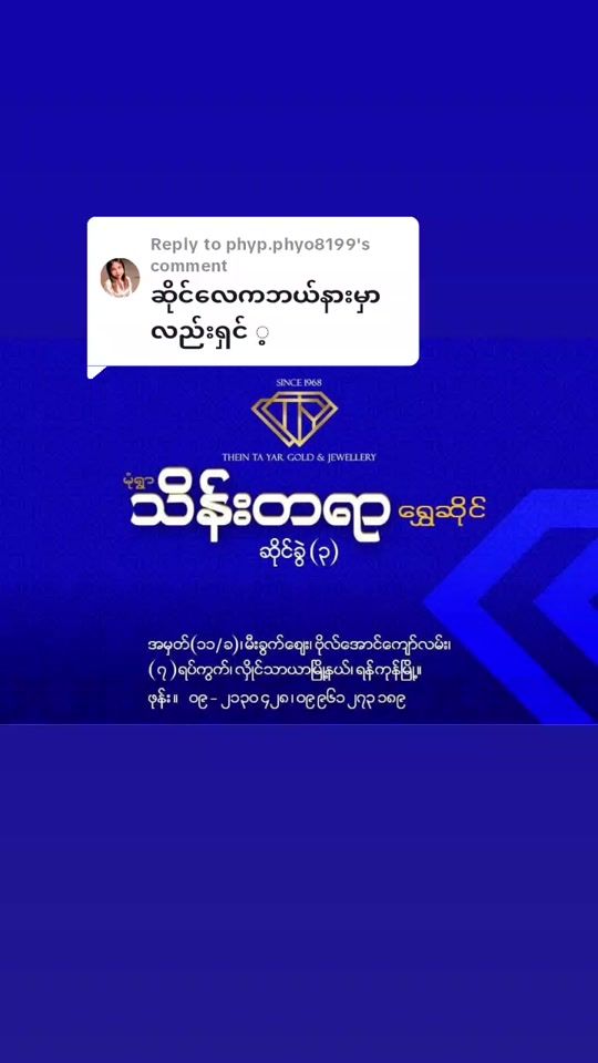 TikTok video thumbnail by thein.ta.yar.3