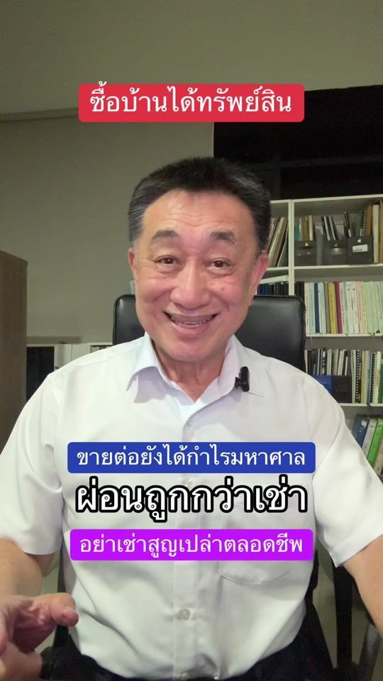 TikTok video thumbnail by dr.sopon4