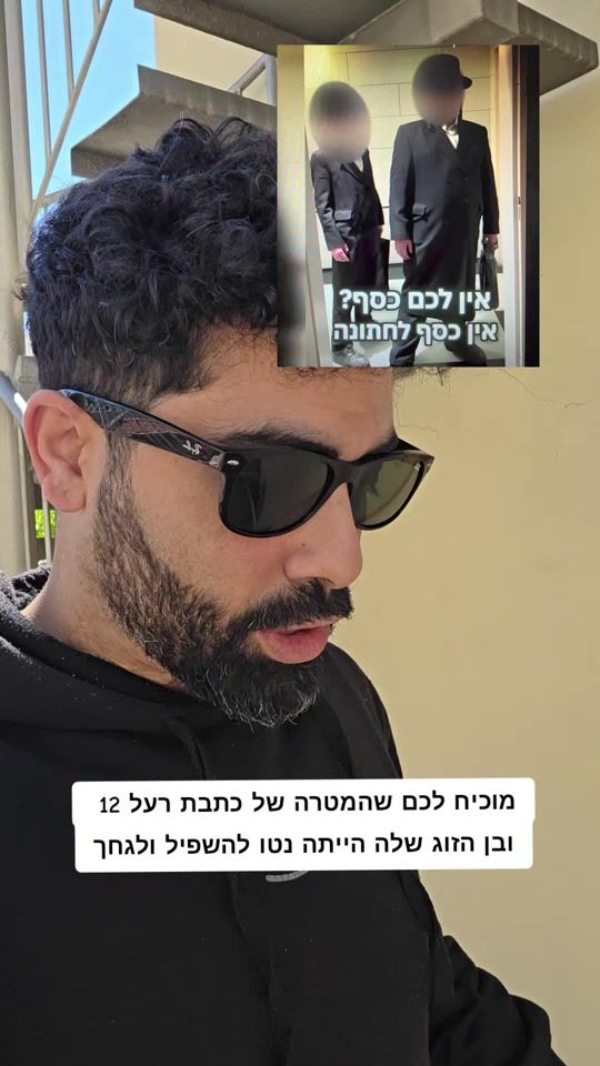 TikTok video thumbnail by yoni.moshe