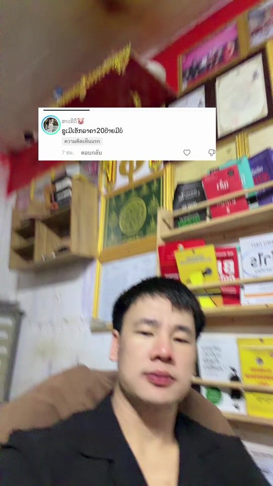 TikTok video thumbnail by anuphongdmlv.6