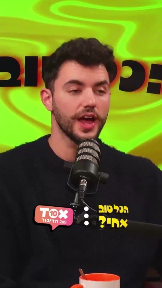 TikTok video thumbnail by david_shaul