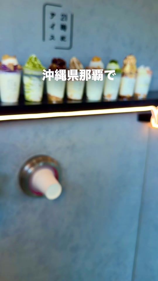 TikTok video thumbnail by ode.kake_okinawa