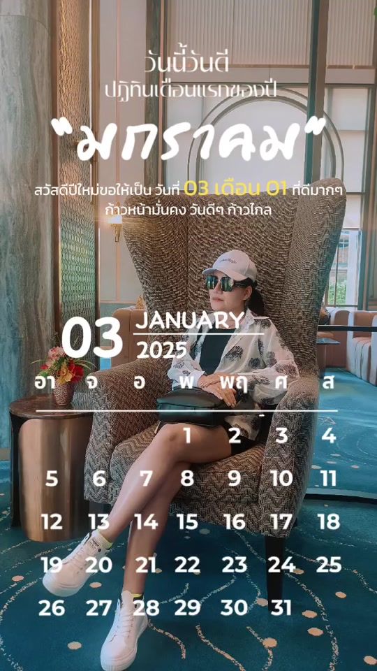 TikTok video thumbnail by pornchanocksayan