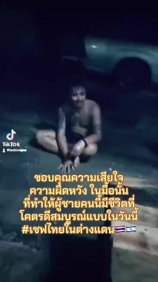 TikTok video thumbnail by komkrit0990