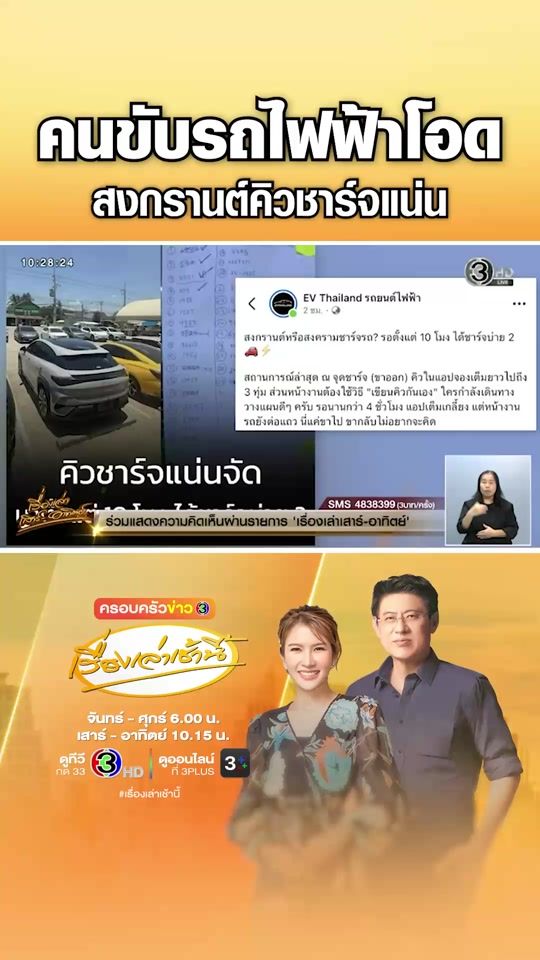 TikTok video thumbnail by morningnewsch3