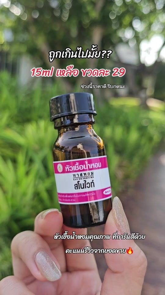 TikTok video thumbnail by thas_hom