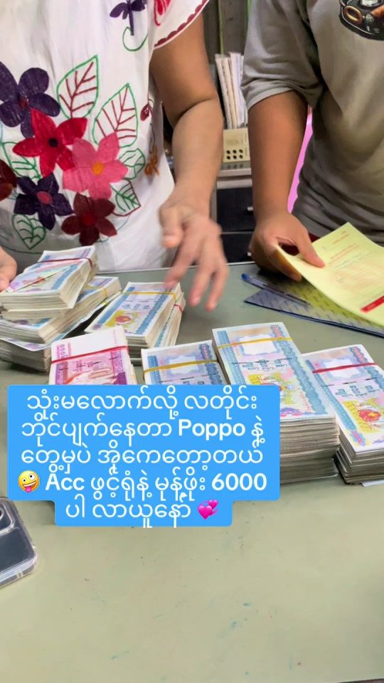 TikTok video thumbnail by eaindray2342006