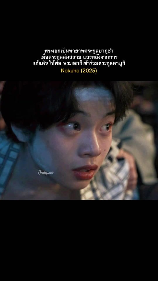 TikTok video thumbnail by ondy_ne