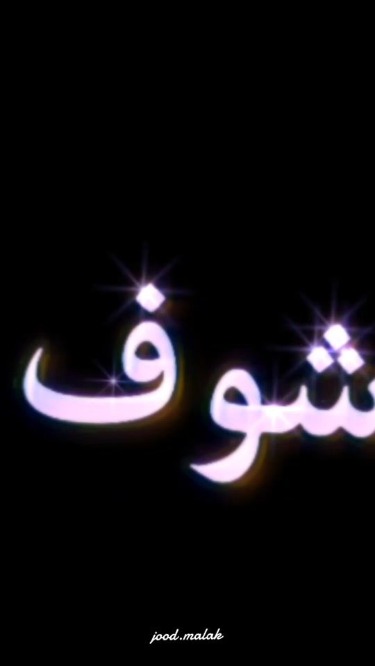 TikTok video thumbnail by jood.malak