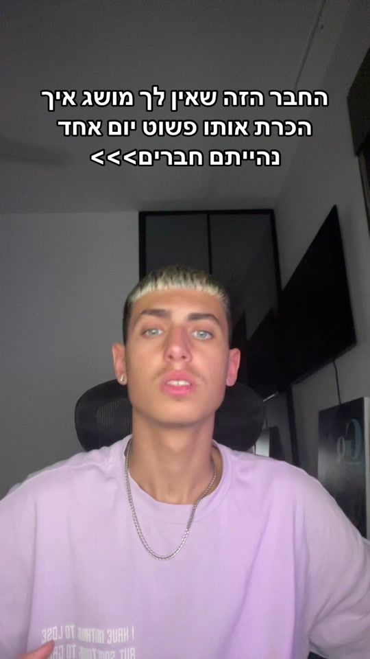 TikTok video thumbnail by inon.yfrach