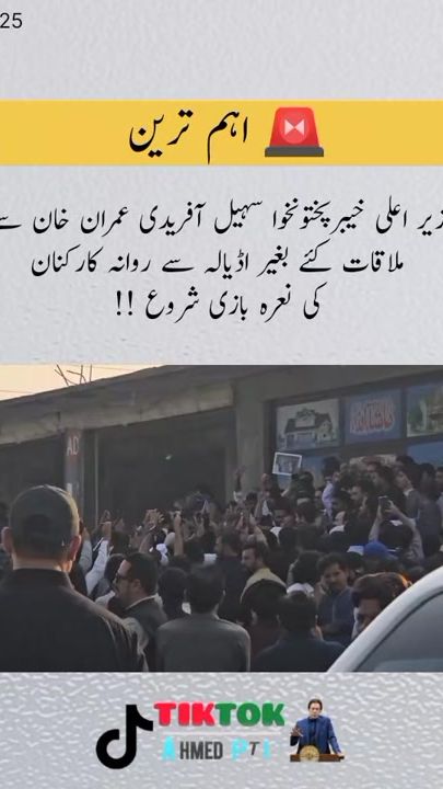 TikTok video thumbnail by ahmed..pti