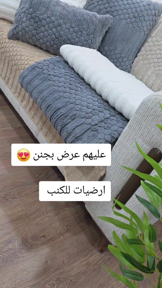 TikTok video thumbnail by salhab_furniture