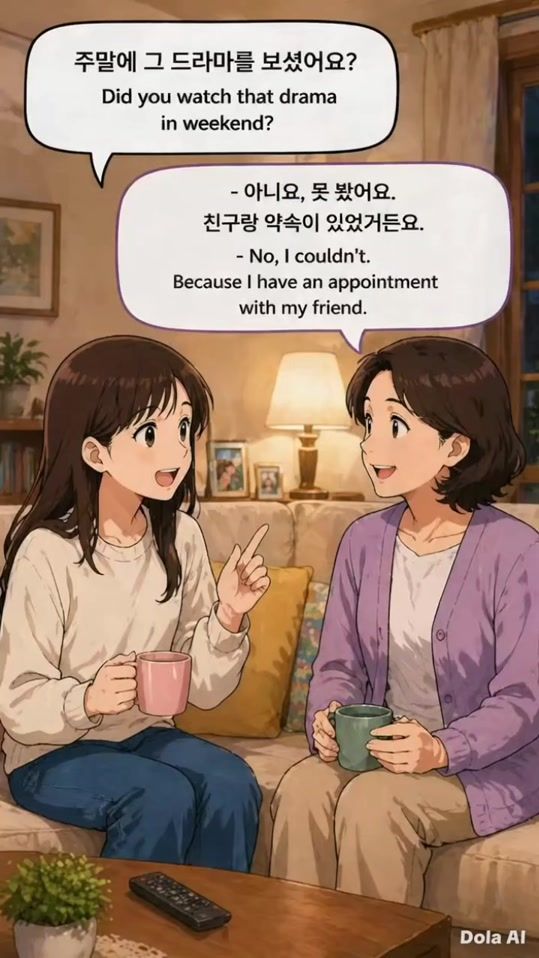 TikTok video thumbnail by korean.words5
