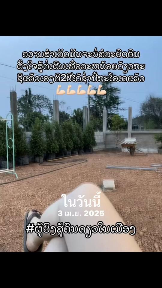 TikTok video thumbnail by panoi.chdl