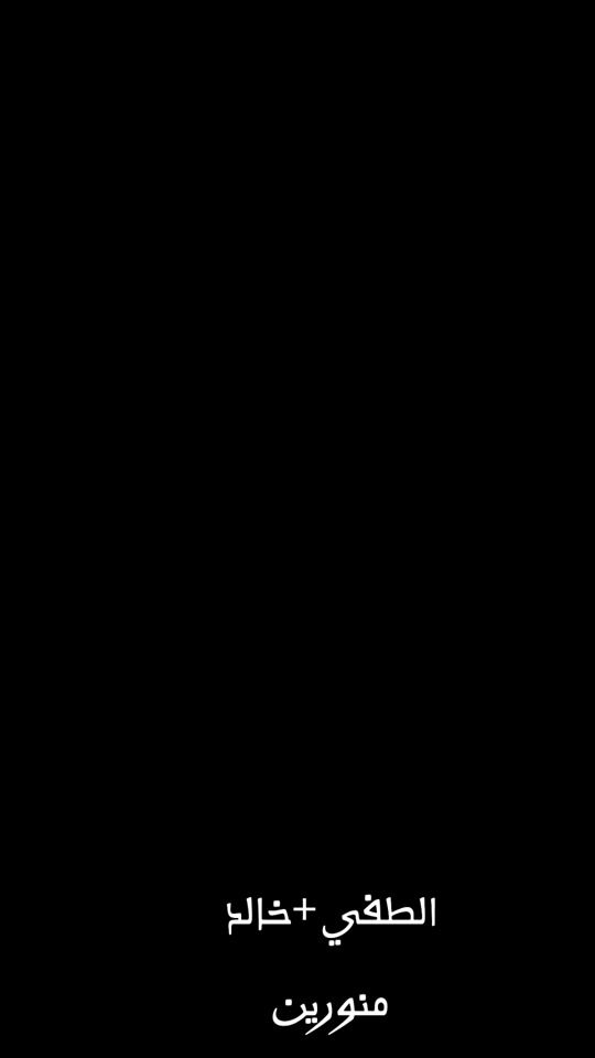 TikTok video thumbnail by abdullah_amdawi