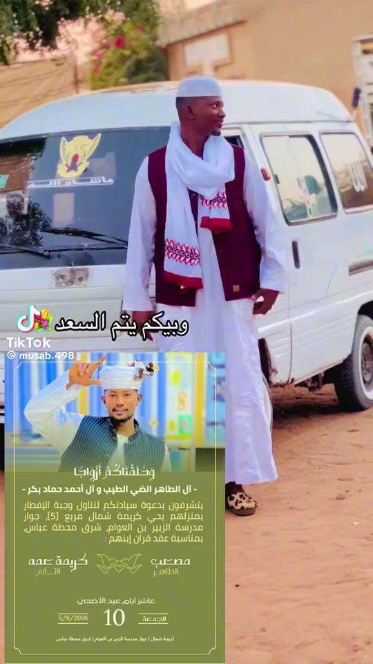 TikTok video thumbnail by shrma375
