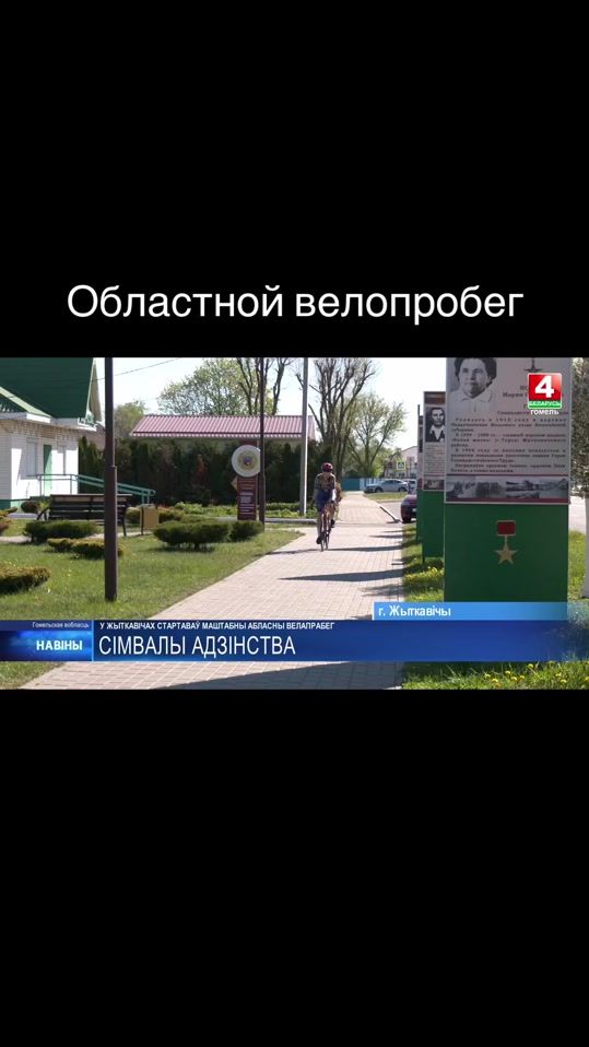 TikTok video thumbnail by tvr_gomel