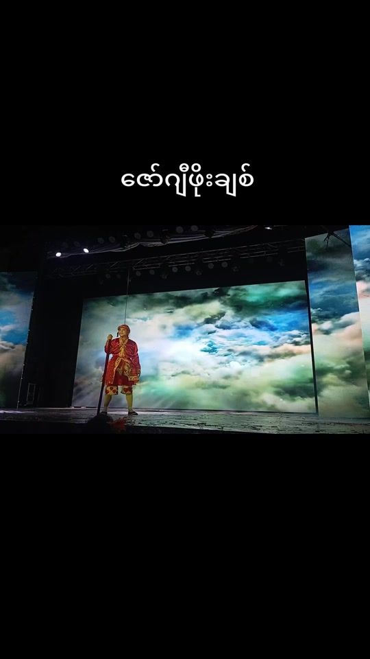 TikTok video thumbnail by thazinmamasoe1