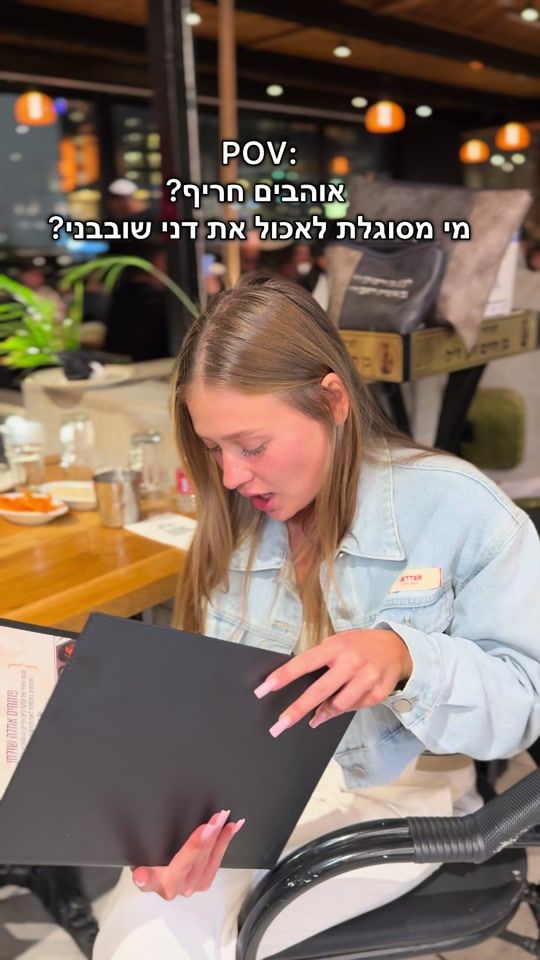TikTok video thumbnail by achla_eilat