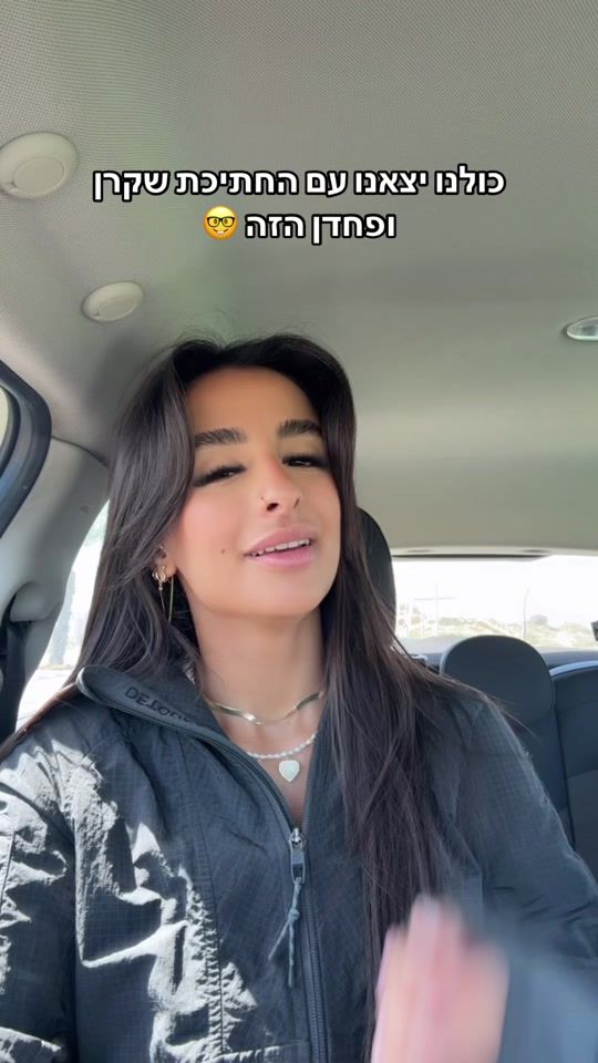 TikTok video thumbnail by agam_nahum25
