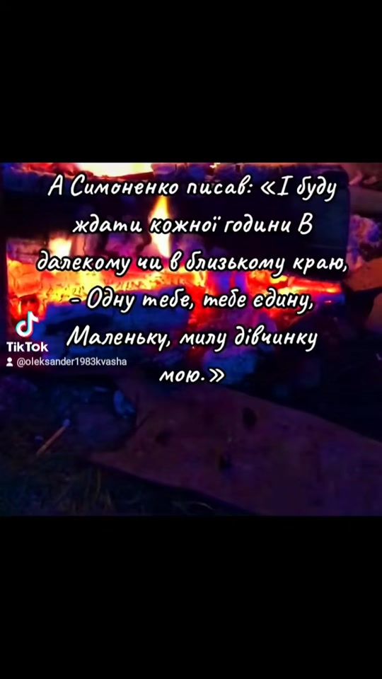 TikTok video thumbnail by oleksander1983kvasha