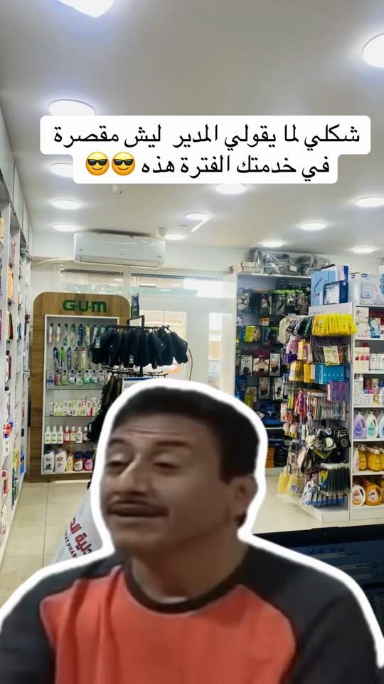 TikTok video thumbnail by alhaya.pharmacy