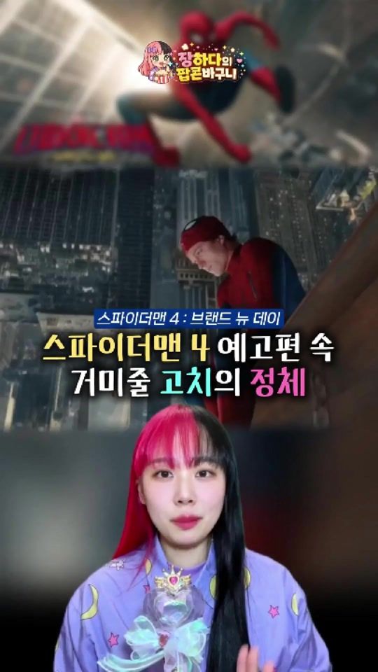 TikTok video thumbnail by jang_hada